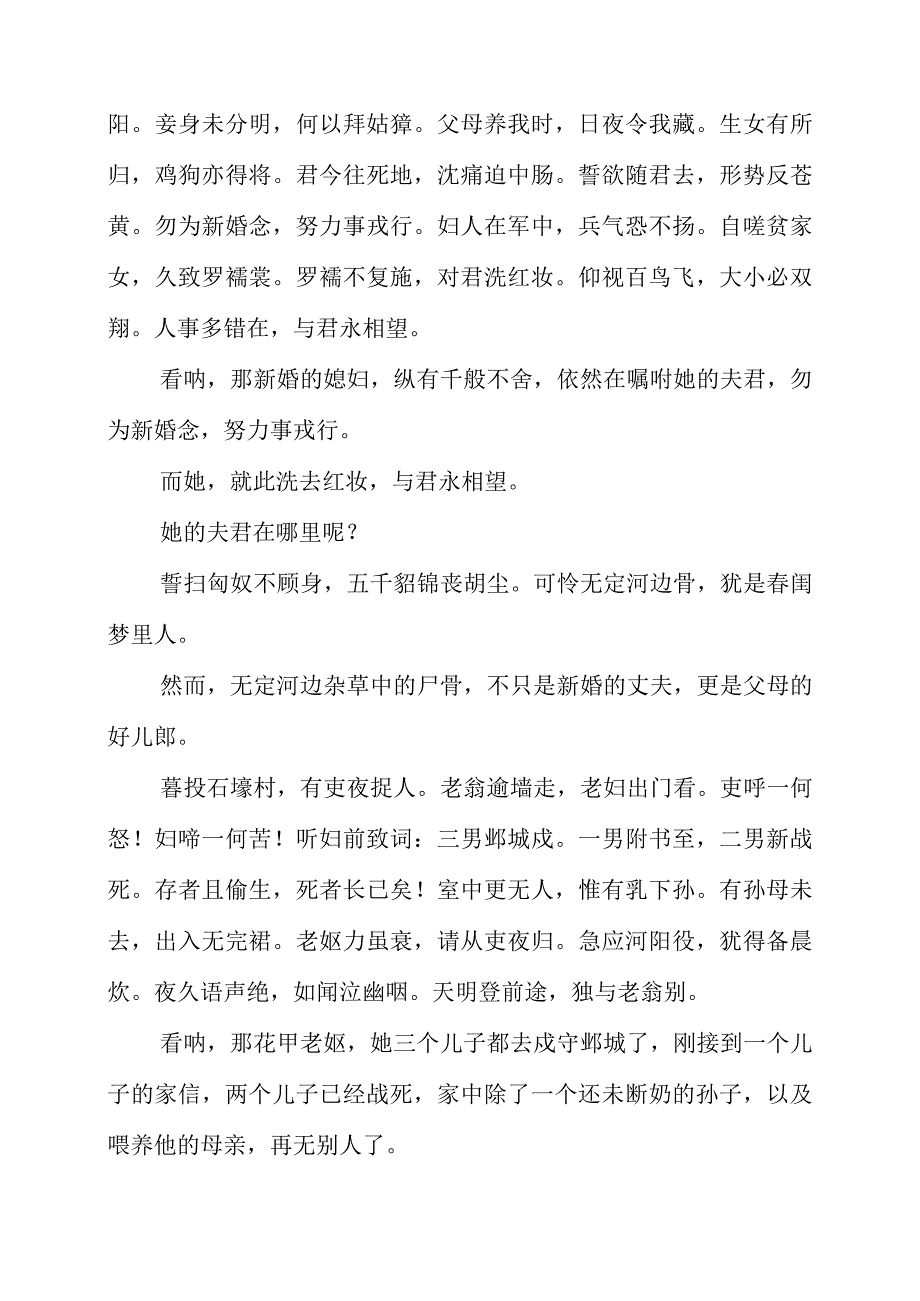 2023年观看电影《长安三万里》心得材料.docx_第3页