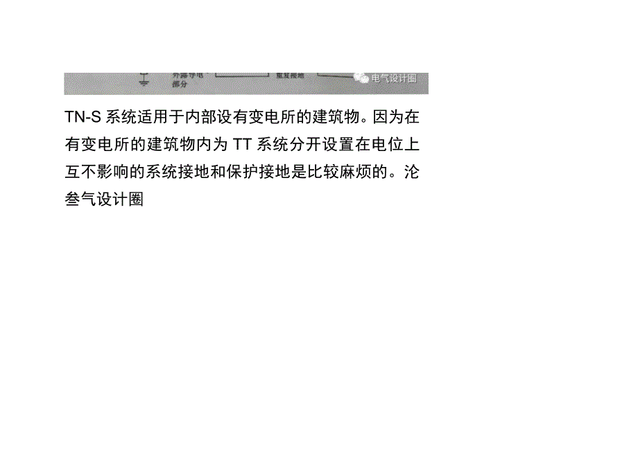 TNSTNCS系统都适用于哪些场所.docx_第2页