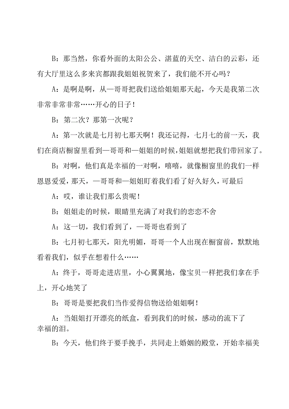 主题活动策划方案汇总7篇.docx_第2页