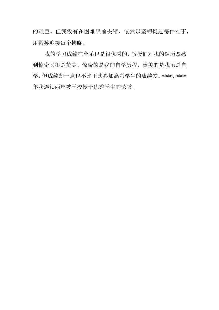 乡村医生巾帼建功先进集体事迹材料 篇5.docx_第3页