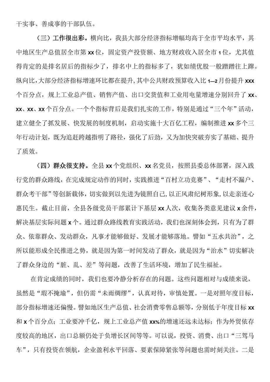 在乡镇街道书记汇报会上的讲话.docx_第2页