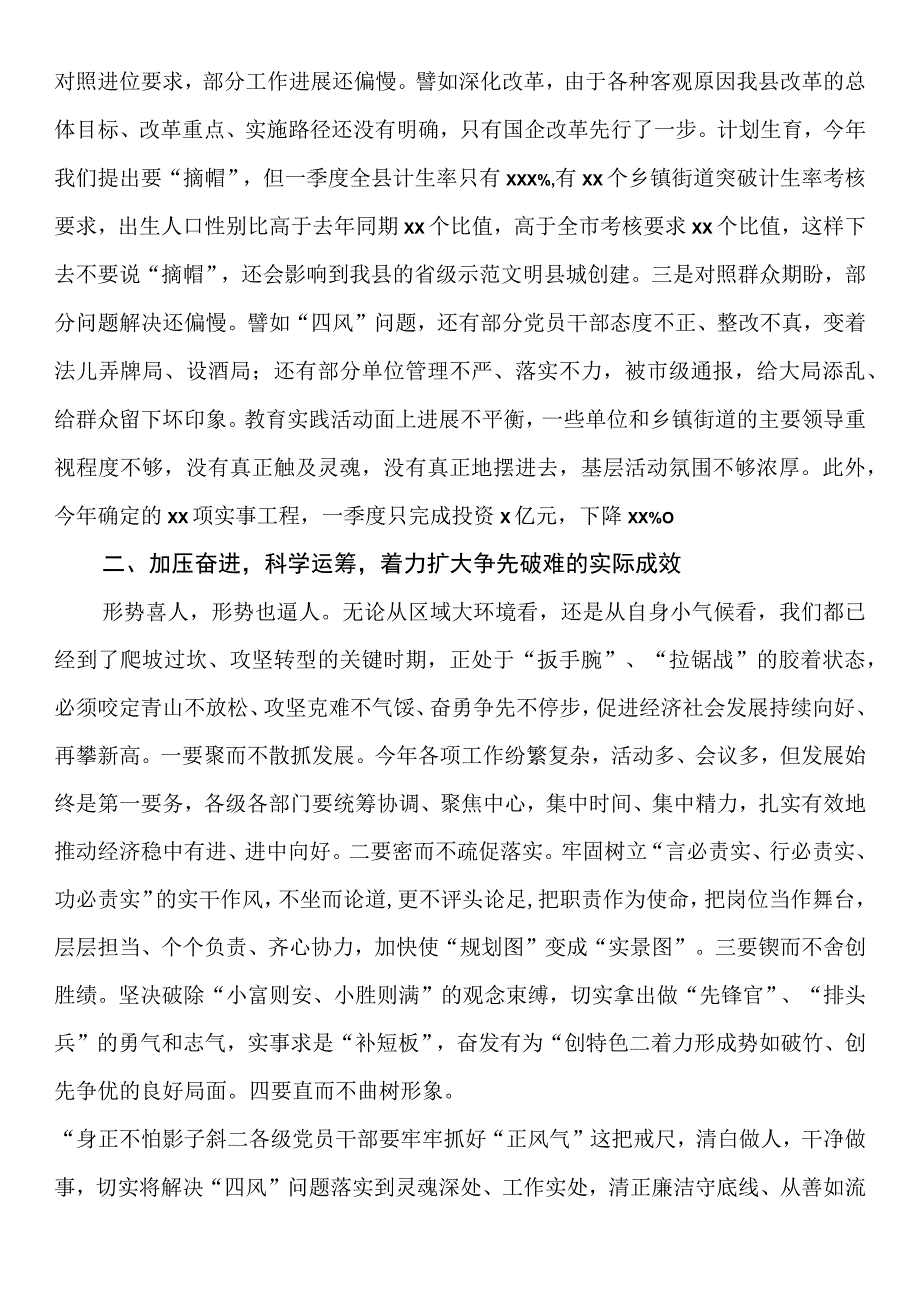 在乡镇街道书记汇报会上的讲话.docx_第3页