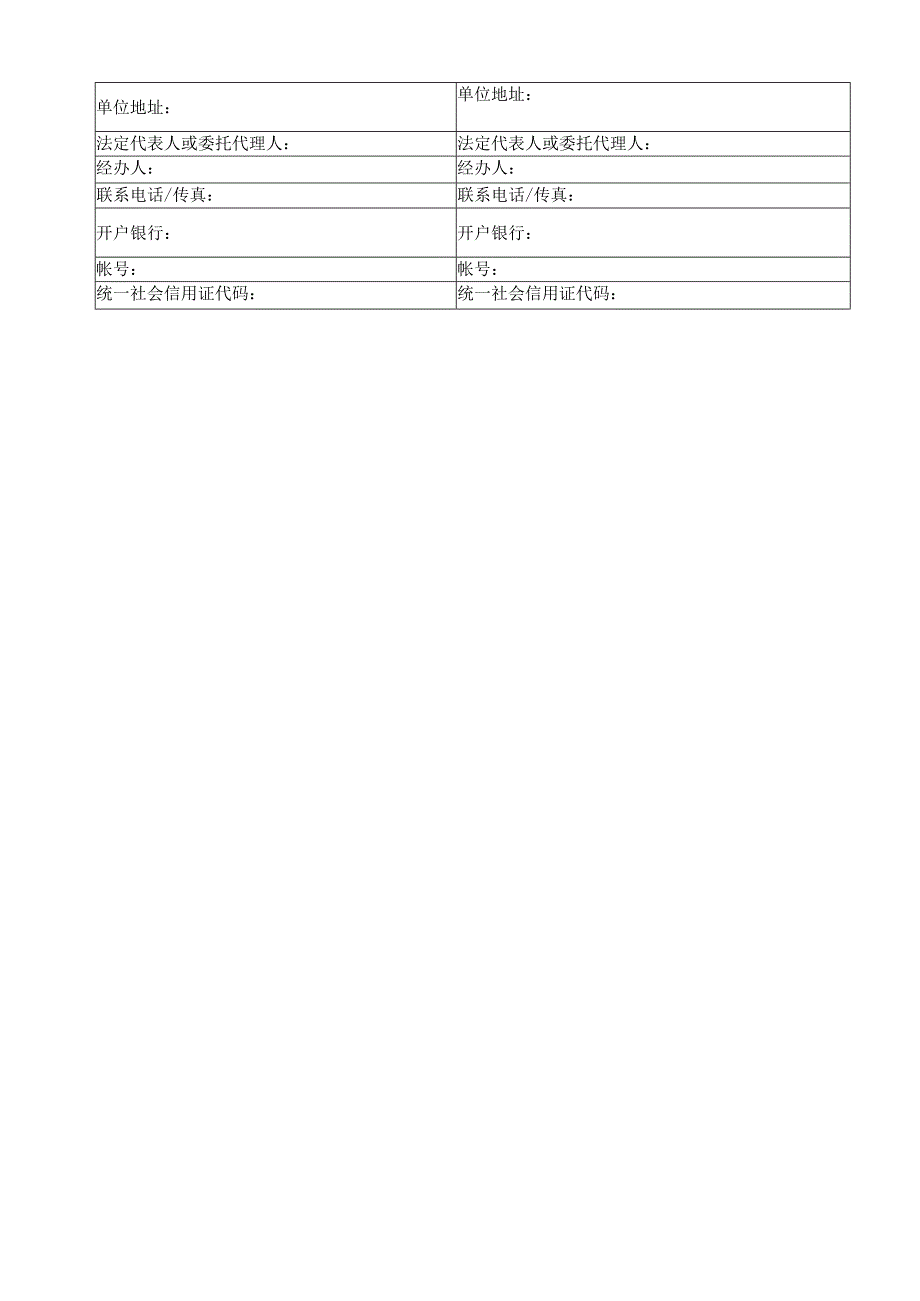 家具加工定做合同.docx_第3页