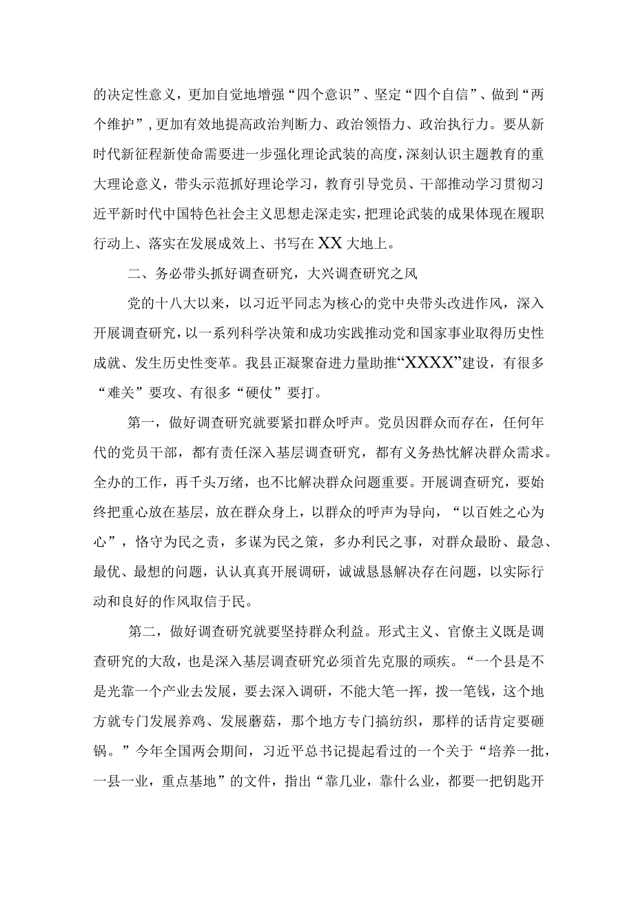 学思想强党性重实践建新功心得体会学习研讨交流四篇.docx_第2页