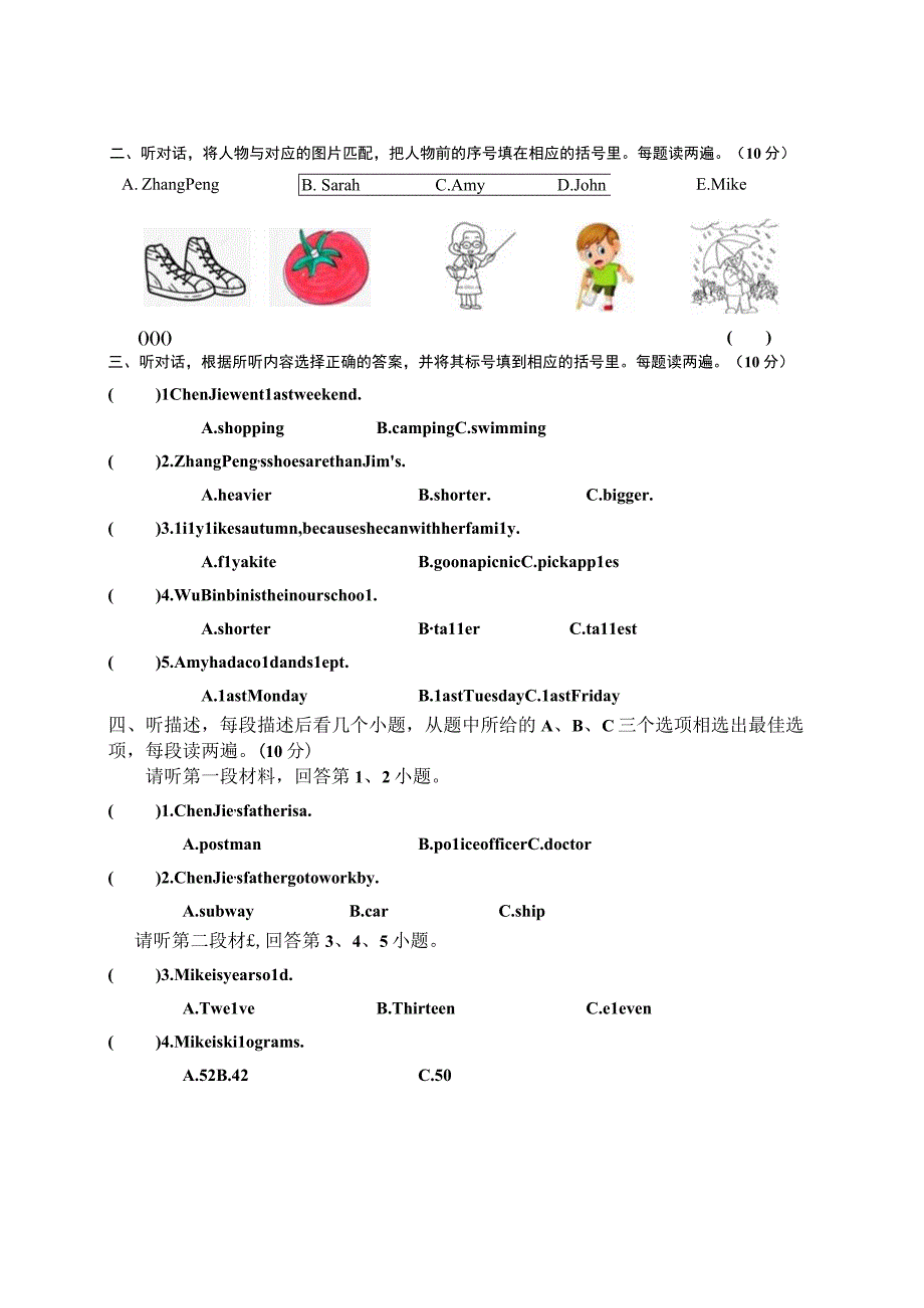 六年级总复习B卷.docx_第2页