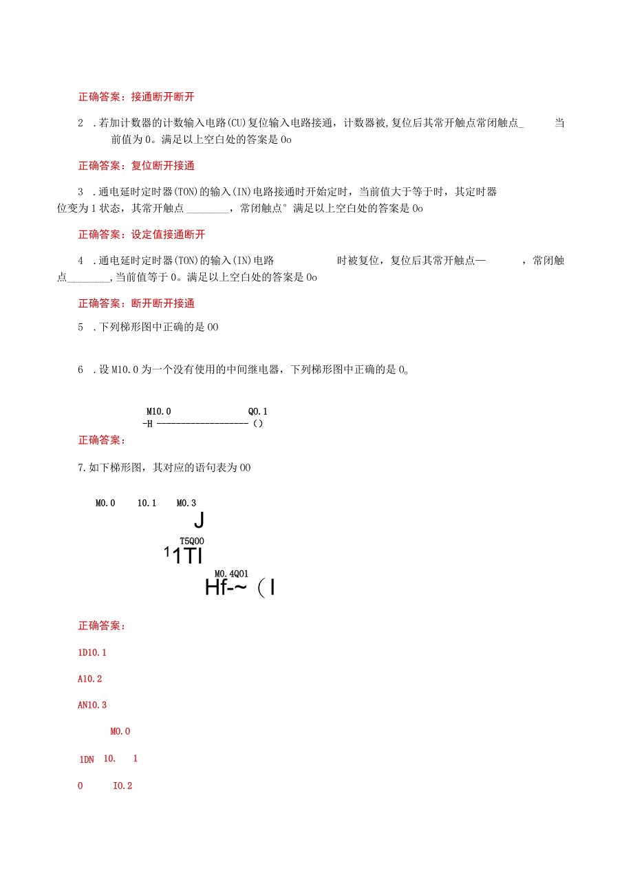 国家开放大学一网一平台电大《可编程控制器应用》形考任务2及3网考题库答案.docx_第3页