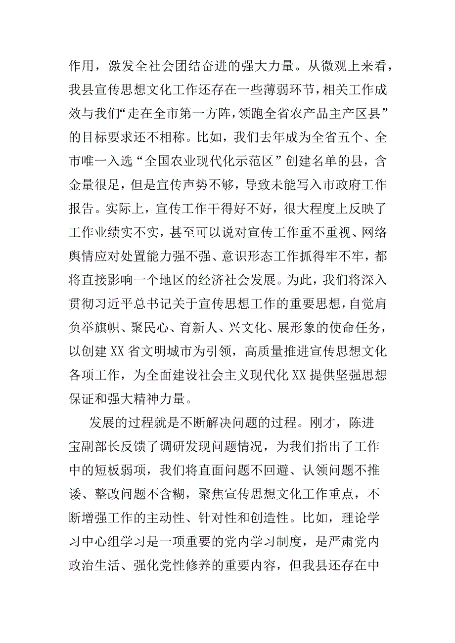 在宣传思想调研工作座谈会上的讲话.docx_第3页