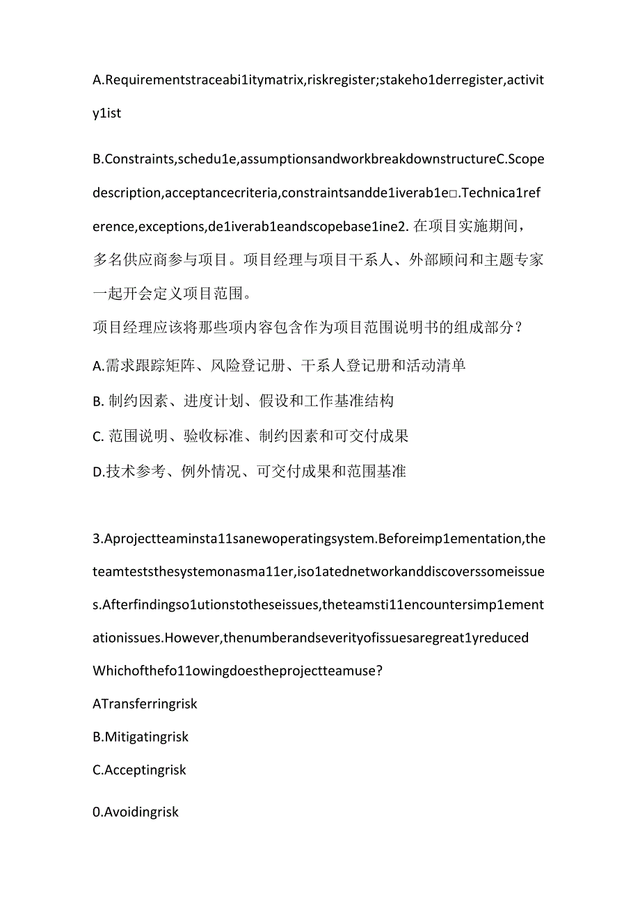 历年3月PMP考试真题考试试题库2.docx_第2页