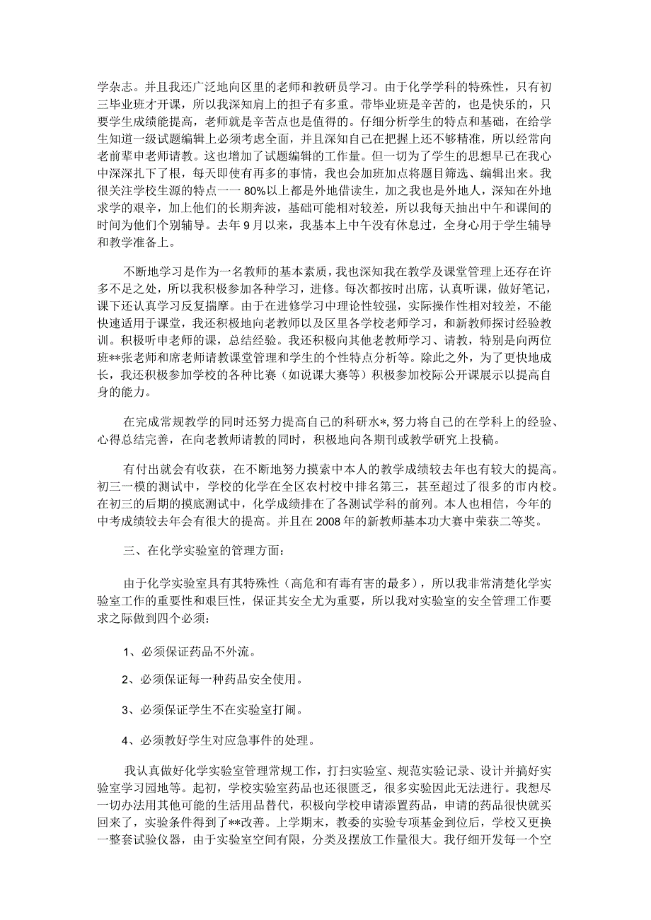 农村志愿服务活动总结3篇.docx_第3页