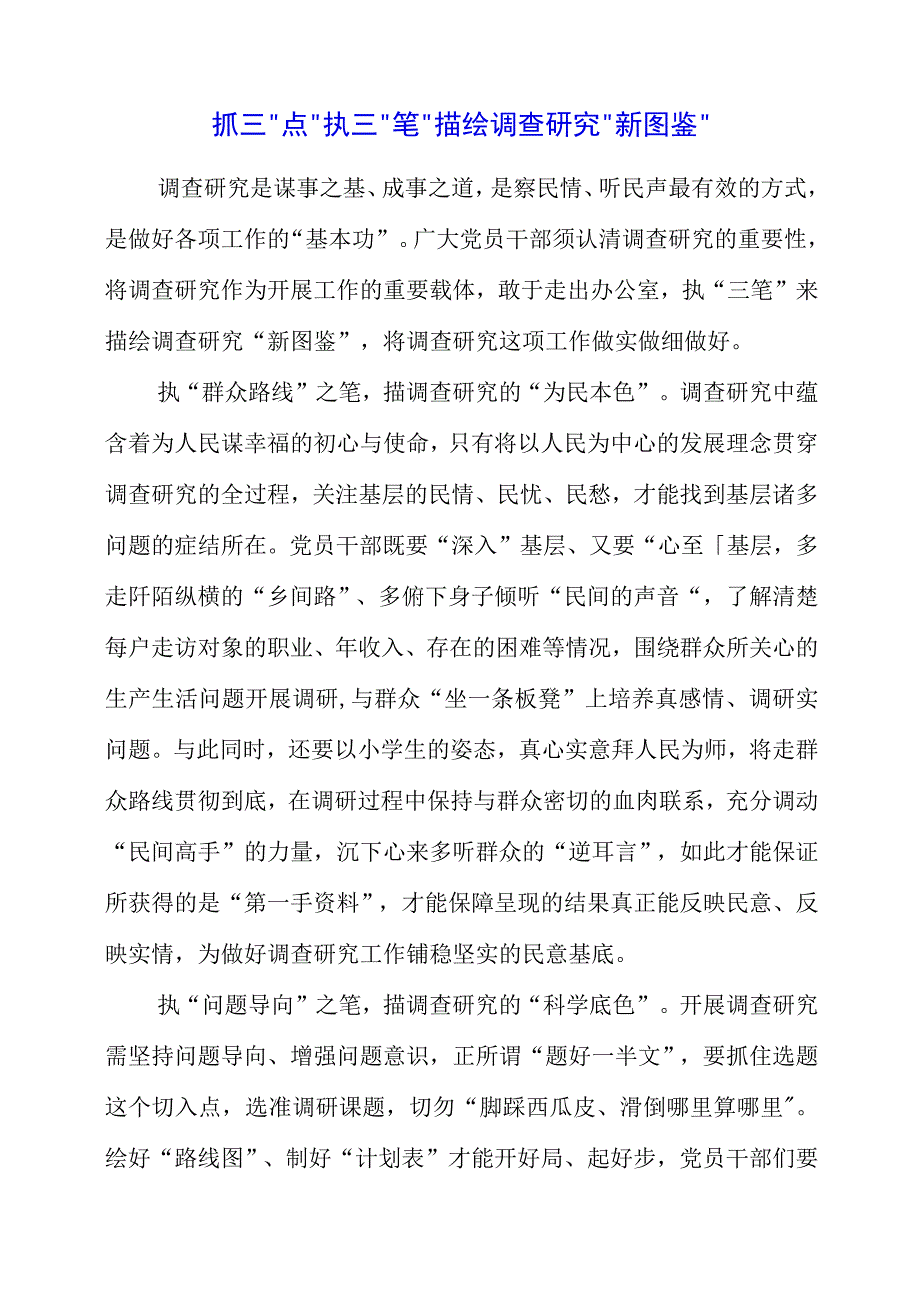 学习《论贯彻落实全国网络安全和信息化工作会议精神》心得感想.docx_第1页