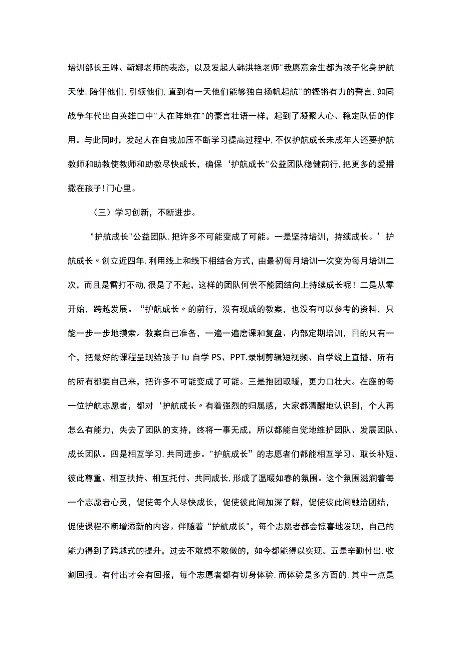 在区关工委关爱明天普法先行青少年法治宣传教育推进会上的讲话.docx_第3页