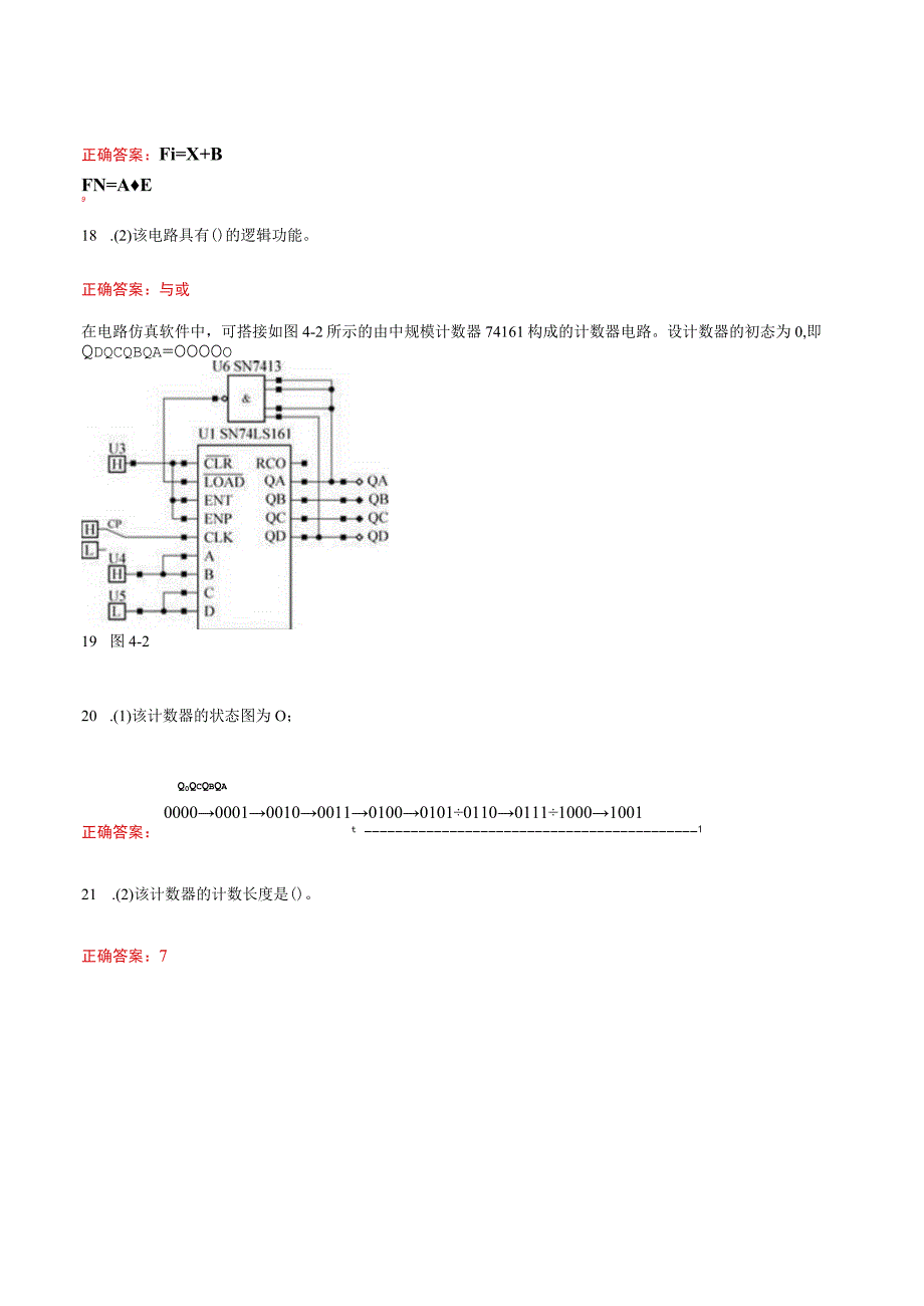 国家开放大学一网一平台《电工电子技术》形考任务平时作业4网考题库及答案.docx_第3页