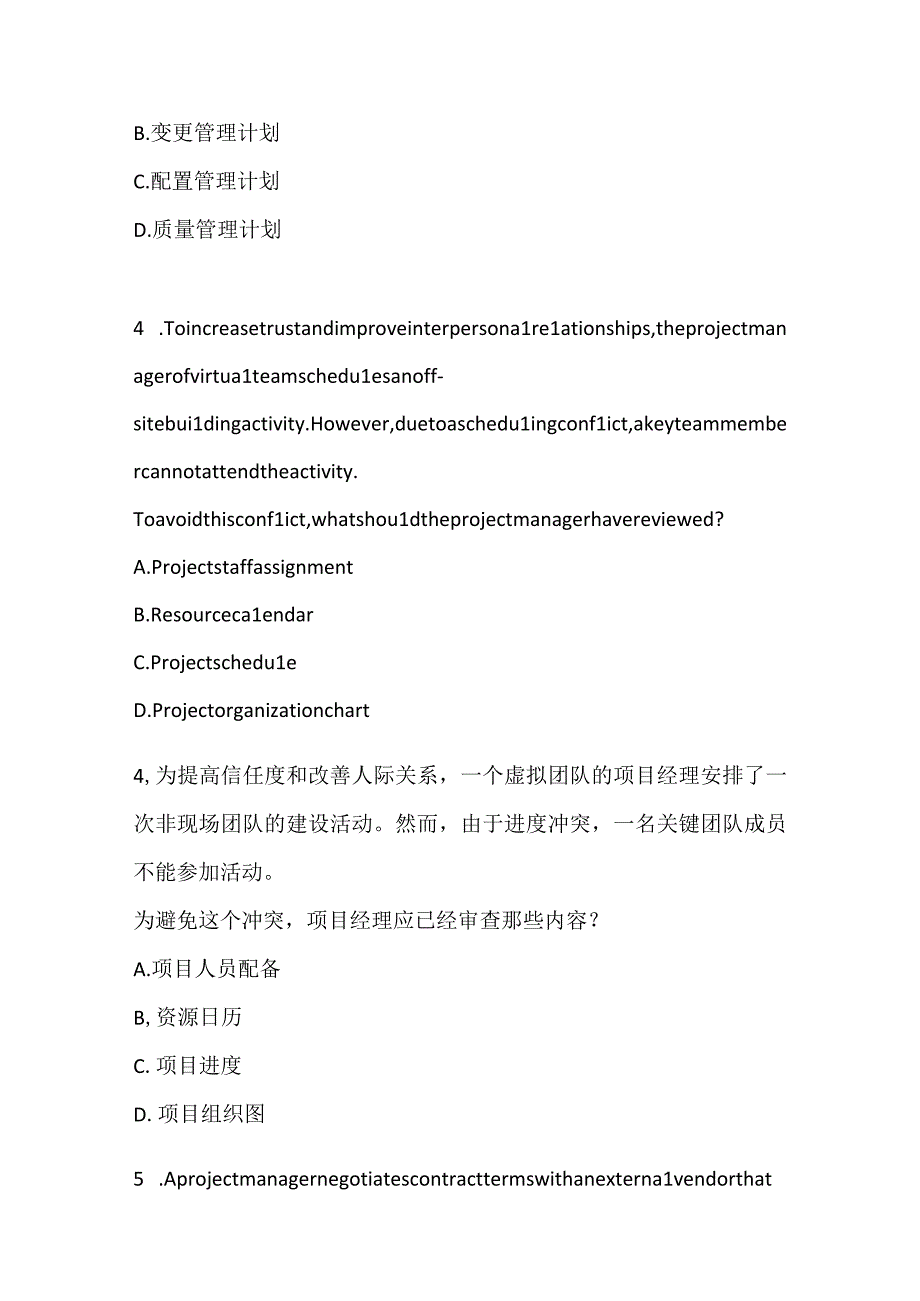 历年3月PMP考试真题考试试题库1.docx_第3页