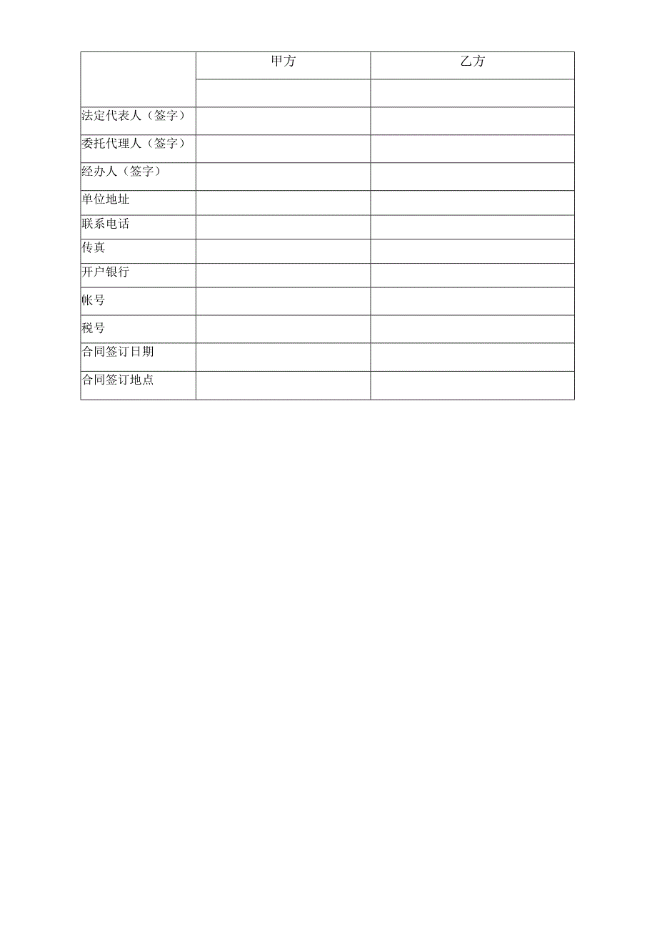 大型企业债权梳理法律服务合同中介机构.docx_第3页