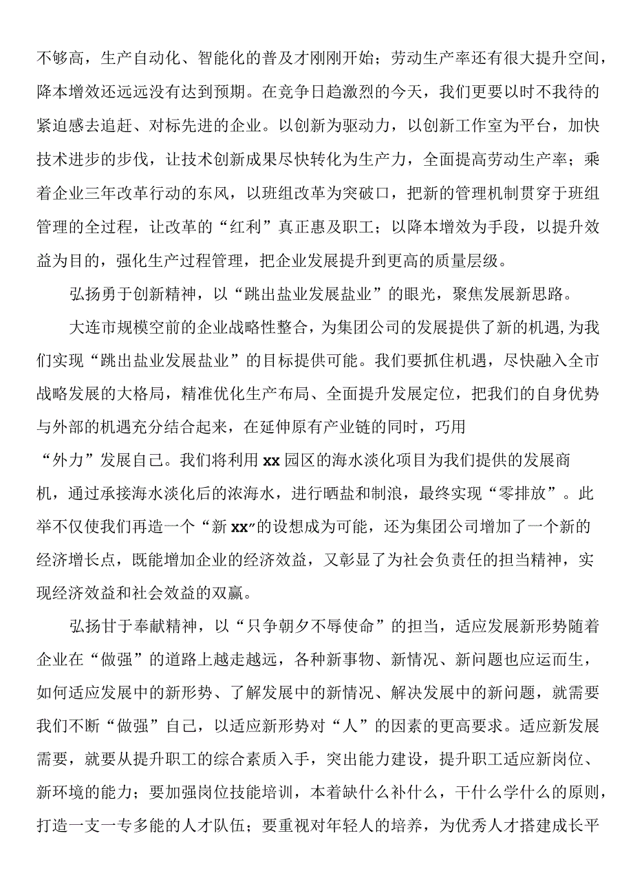 劳模倡议书.docx_第2页