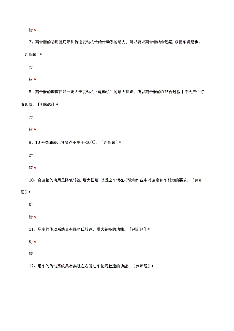 叉车操作人员应知应会理论知识考核试题.docx_第2页