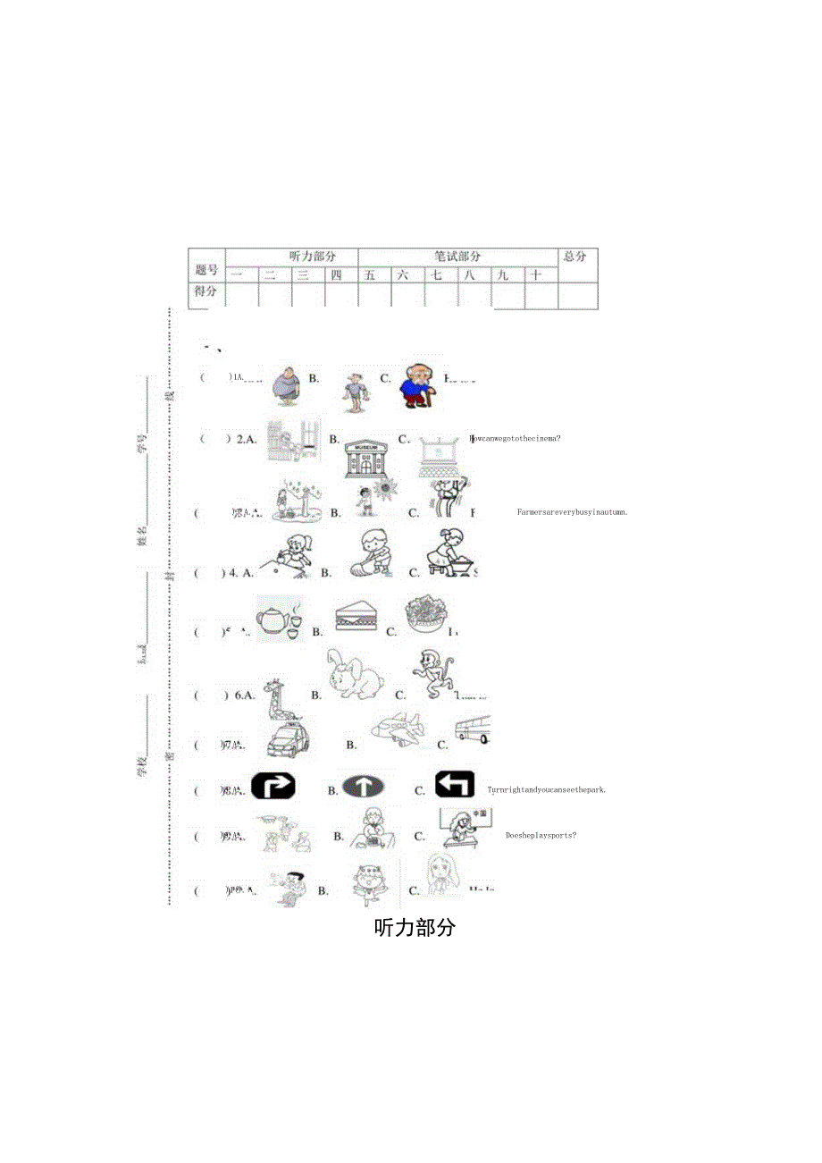 六年级总复习练习题12.docx_第3页