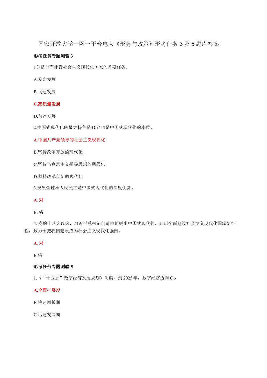 国家开放大学一网一平台电大《形势与政策》形考任务3及5题库答案.docx_第1页