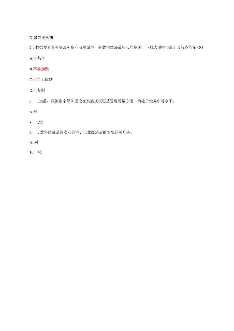 国家开放大学一网一平台电大《形势与政策》形考任务3及5题库答案.docx_第2页