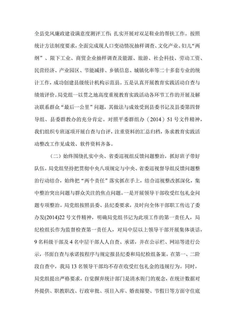 精品文档基层基础提升计划开展情况报告整理版.docx_第3页