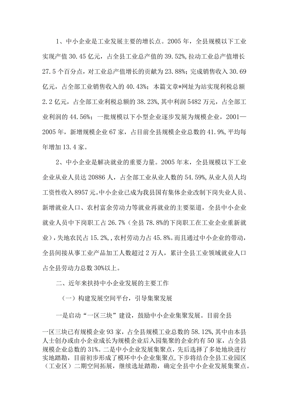 精品文档基层初任公务员工作总结整理版.docx_第2页