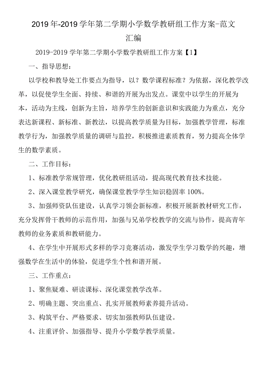 第一学期班主任小结 7.docx_第1页