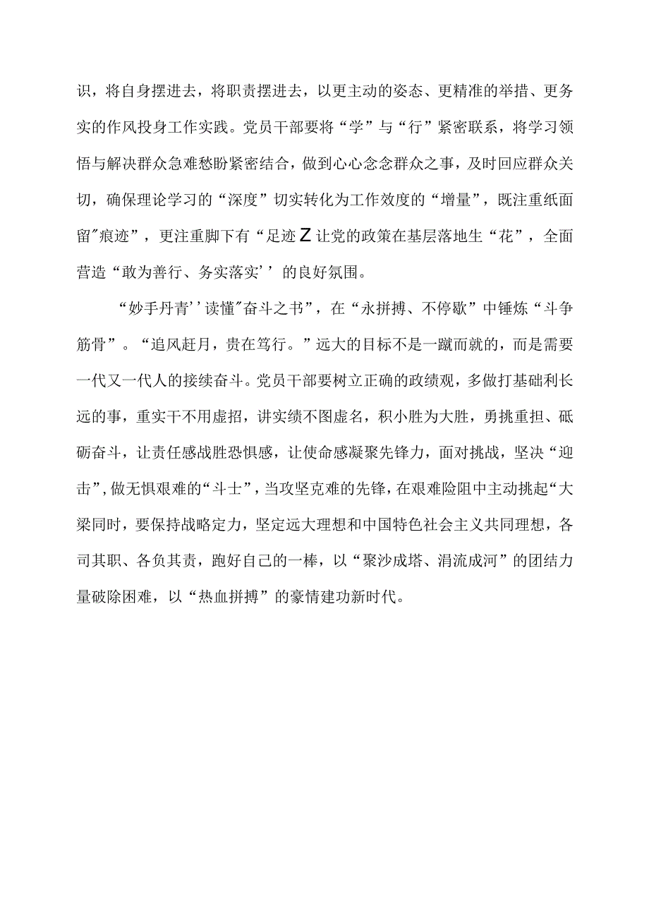 读懂理论创新的三本书.docx_第2页