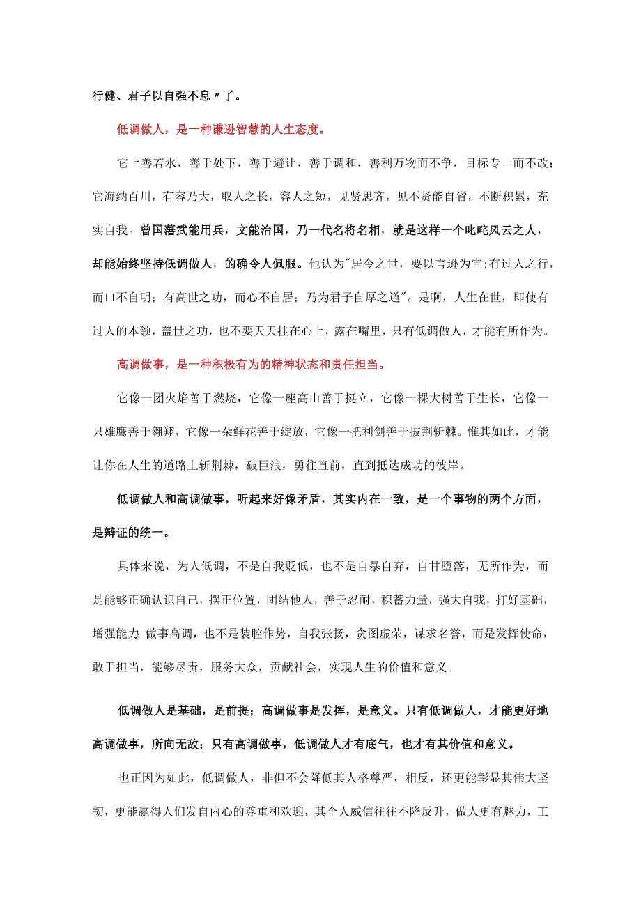 最新模拟考试思辨性作文汇编.docx_第2页