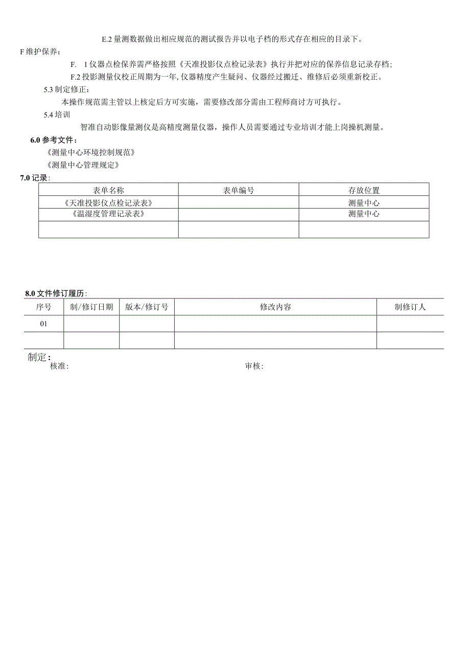 海克斯康CMM操作指导书.docx_第3页