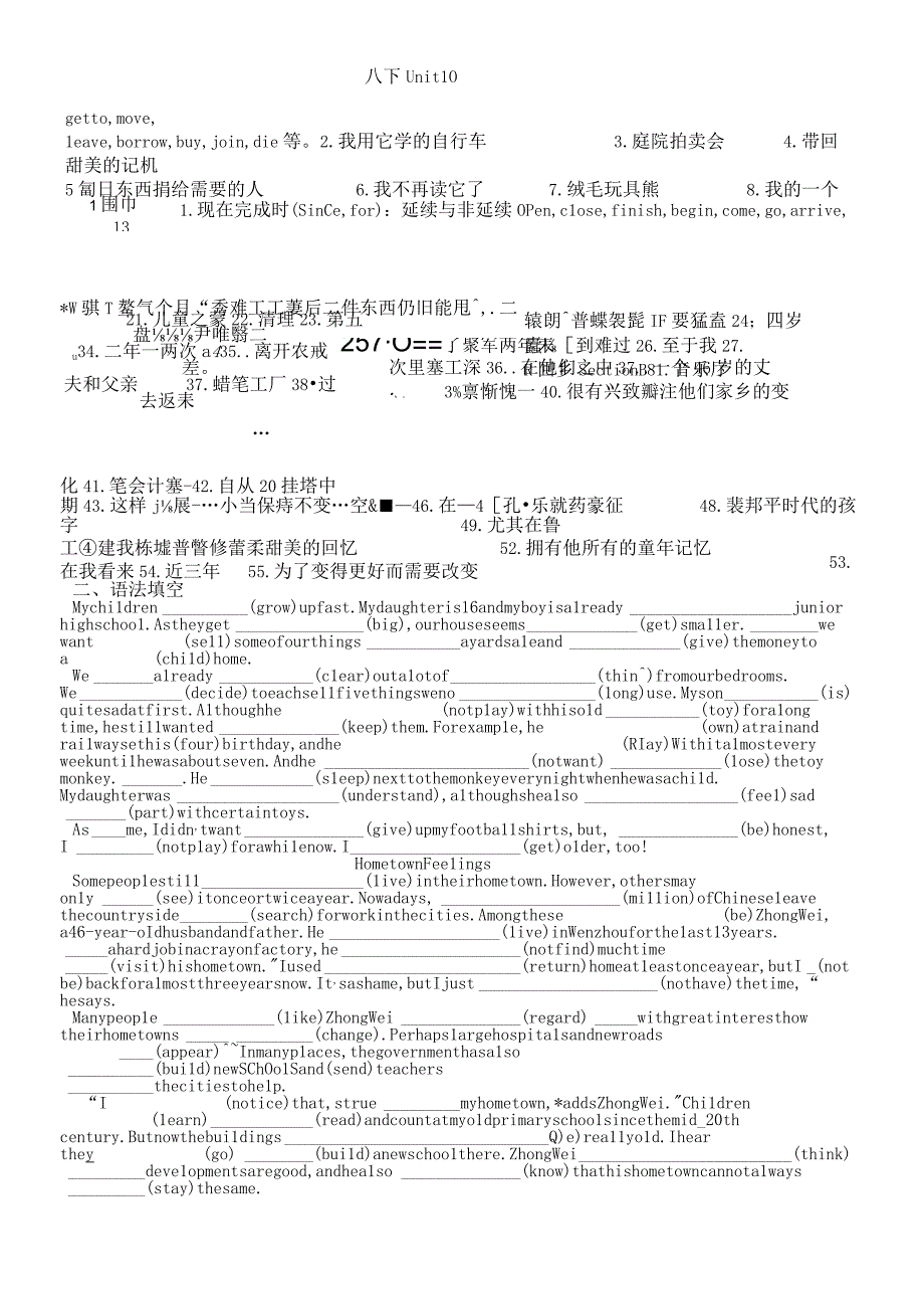 新目标八下Unit 10单元基础知识练习无答案.docx_第1页