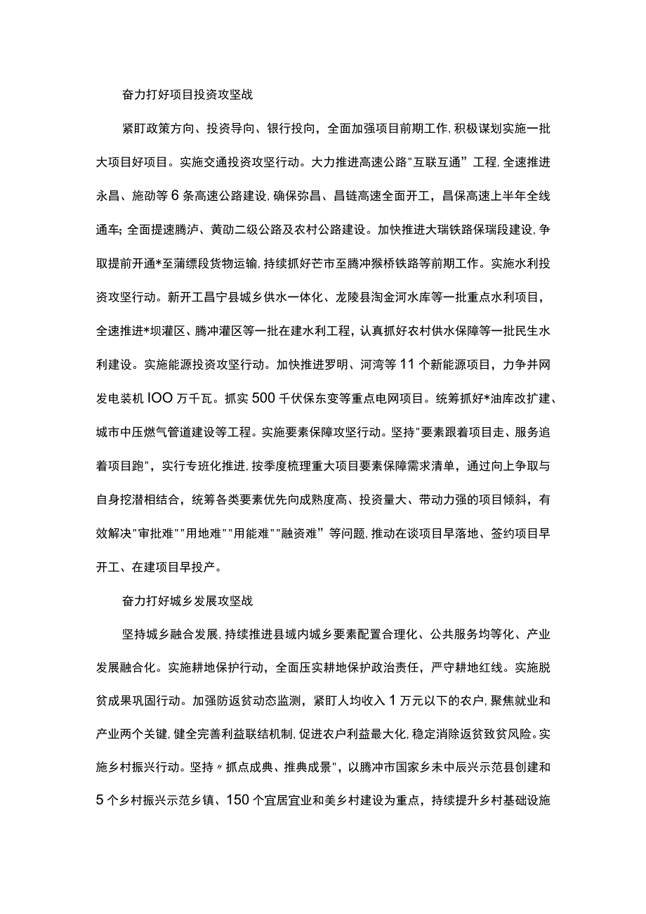 市委书记学习感悟.docx_第2页