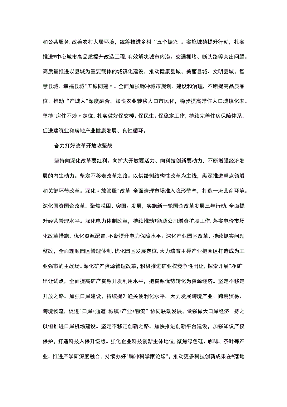 市委书记学习感悟.docx_第3页