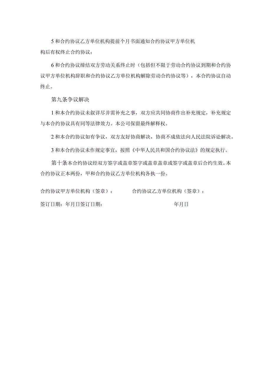 电脑租赁合同占有改定.docx_第3页