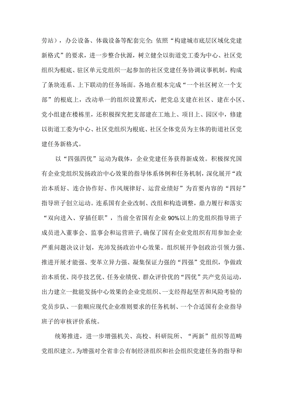 精品文档基层创新精神经验交流整理版.docx_第3页