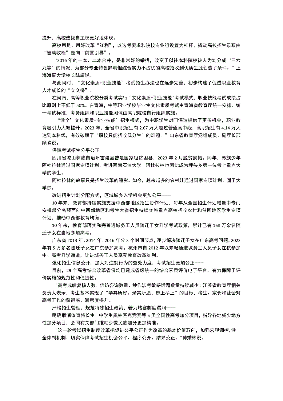 考试评价有了新范式.docx_第2页