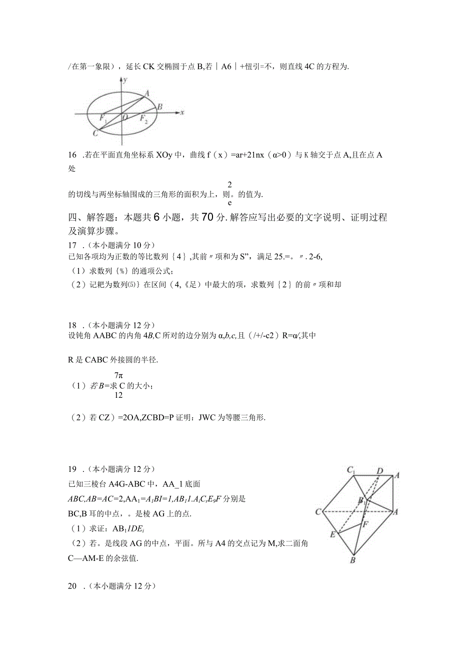 模拟 正式.docx_第3页