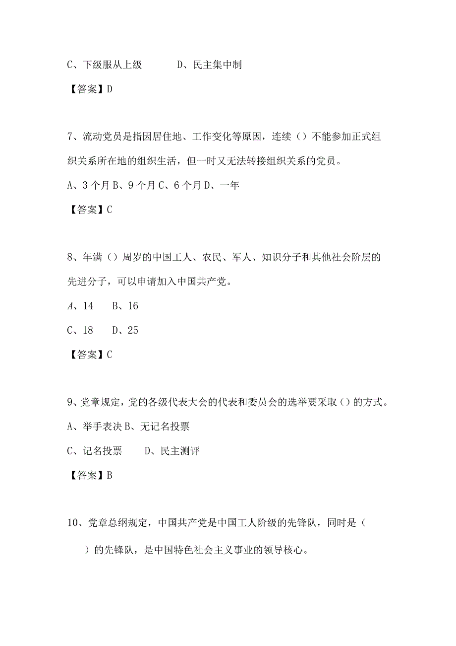 社区网格工作人员考试题库100题.docx_第3页