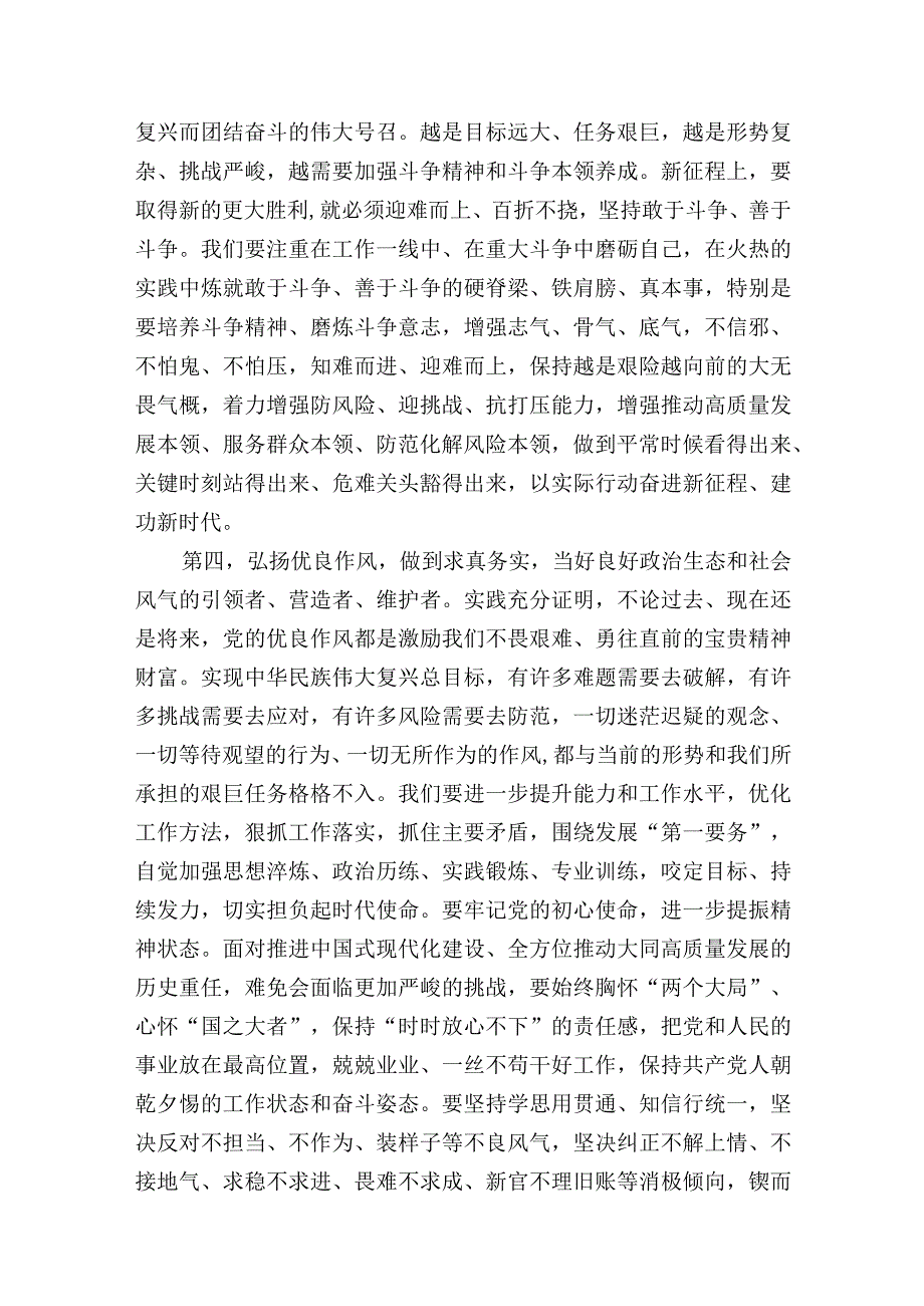 科级领导20232023年生活会会前集中学习研讨个人发言提纲.docx_第3页