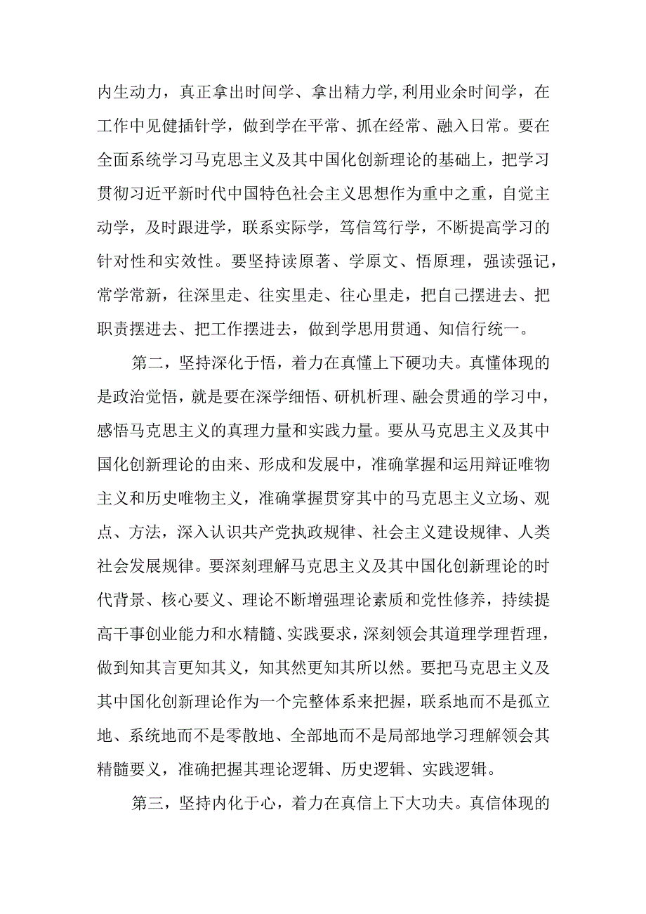 思想要提升我该懂什么三抓三促行动专题学习心得交流发言 五篇.docx_第2页