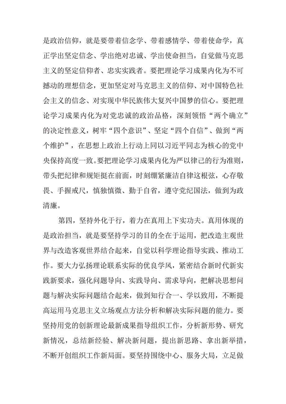 思想要提升我该懂什么三抓三促行动专题学习心得交流发言 五篇.docx_第3页