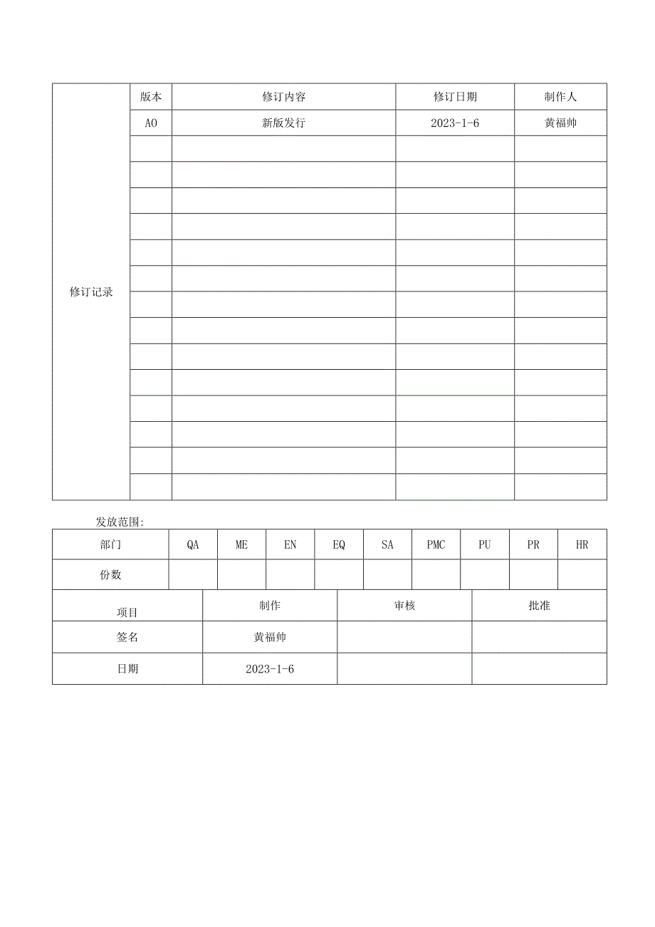 瑞士杰恩尔光泽度仪作业指导书.docx_第1页