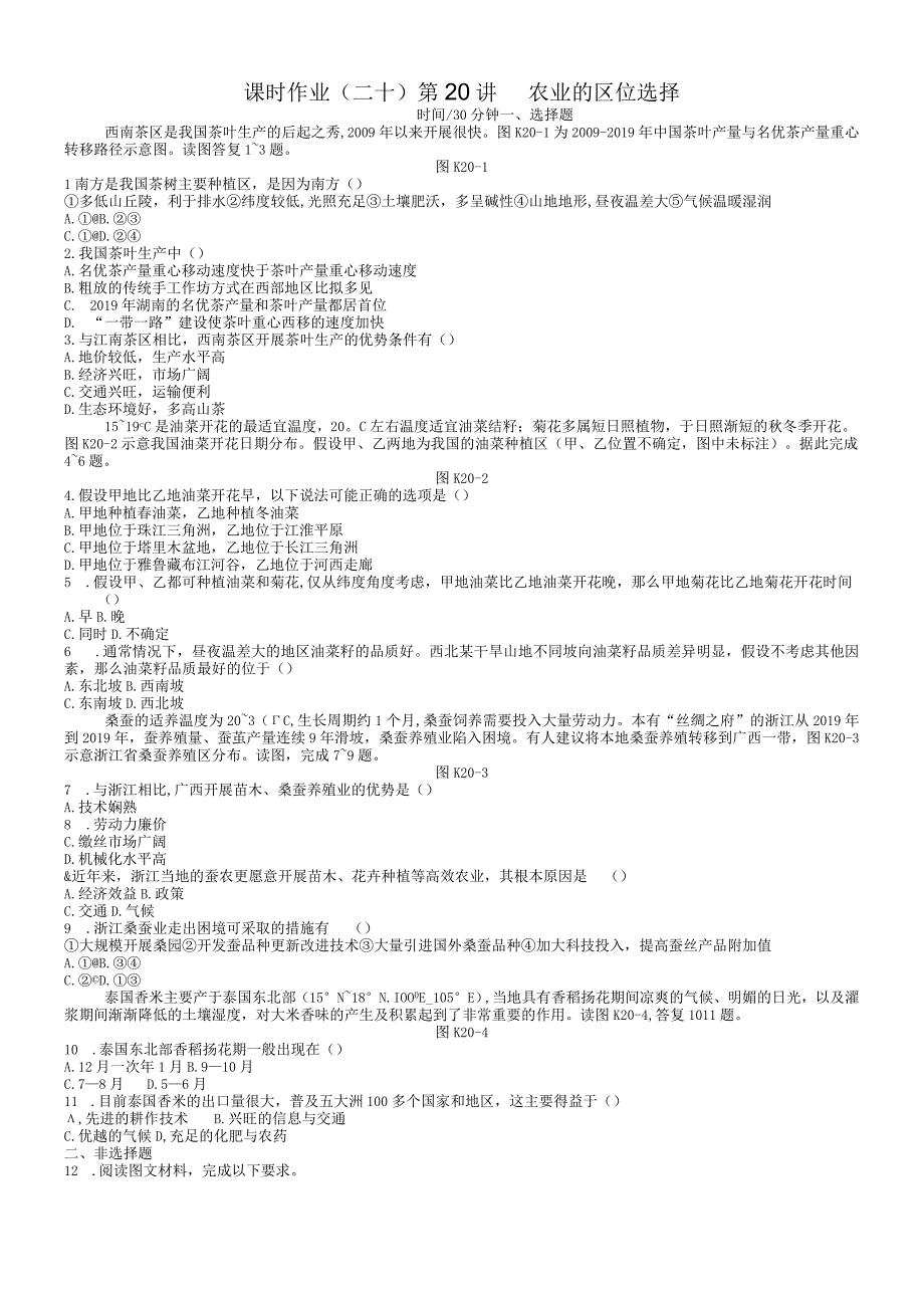 第九章作业手册.docx_第1页