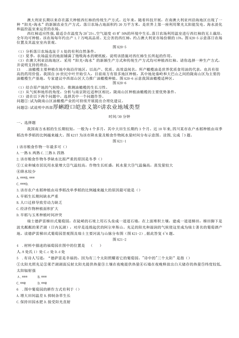 第九章作业手册.docx_第2页