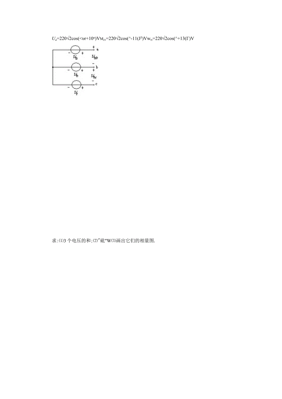 电子电工类电工基础对口升学冲刺模拟试卷一含答案.docx_第3页