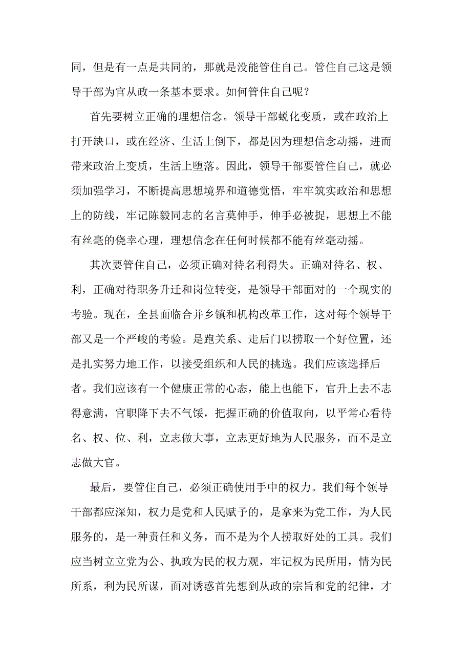 观看央视《榜样7》节目心得体会集合篇.docx_第3页