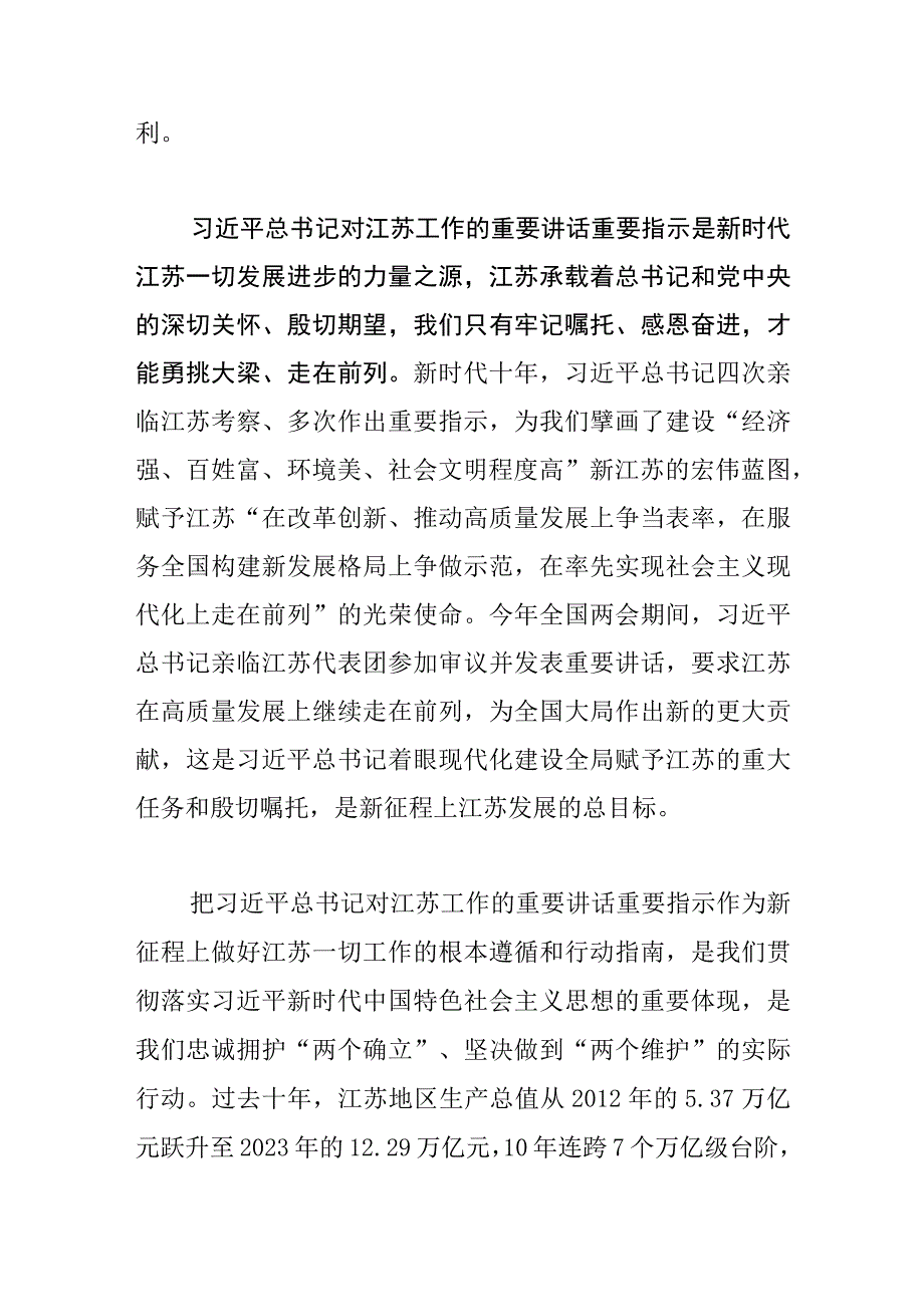 网信办主任主题教育研讨发言以深学细悟推动实干笃行.docx_第3页