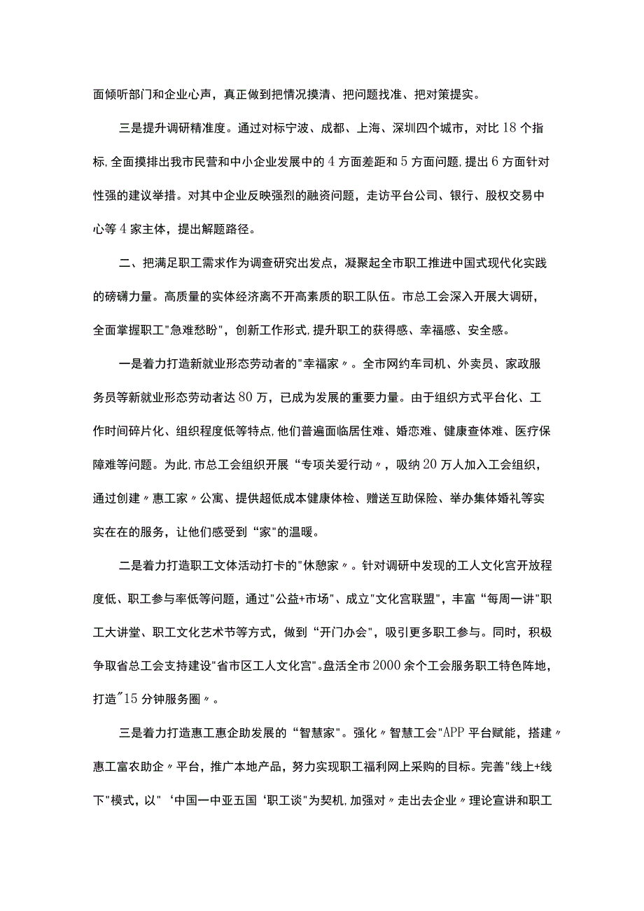 读书班第三专题交流发言汇编5篇.docx_第2页