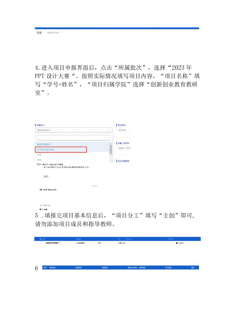 第二届黑龙江八一农垦大学创新创业技能系列大赛报名操作流程.docx_第2页