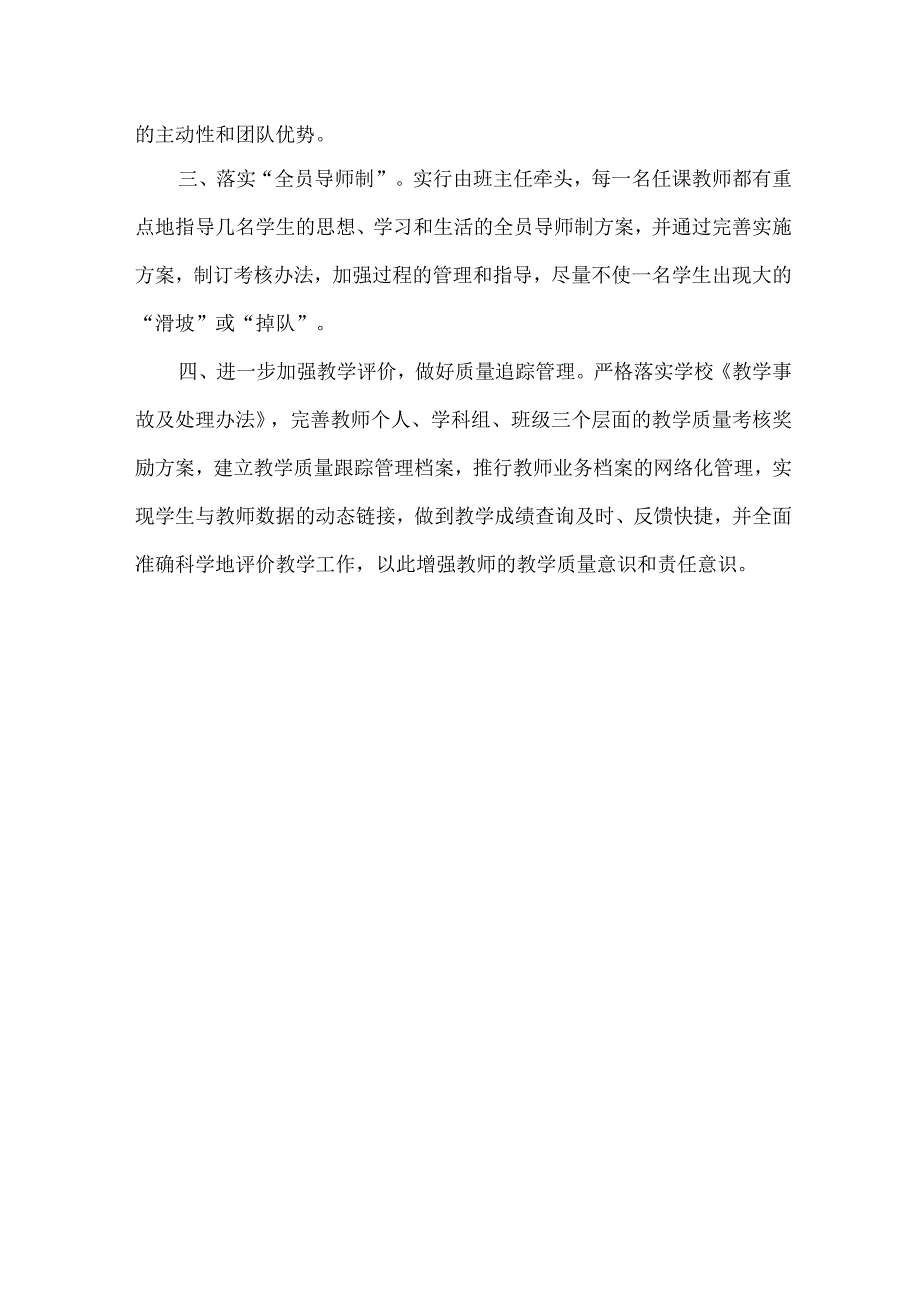 精品文档教育局校本革命活动汇报整理版.docx_第2页