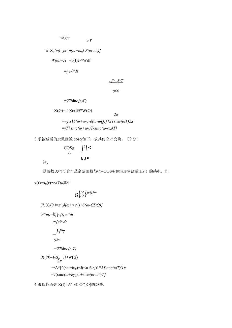 机械工程测试技术期末试题库汇总全面.docx_第2页